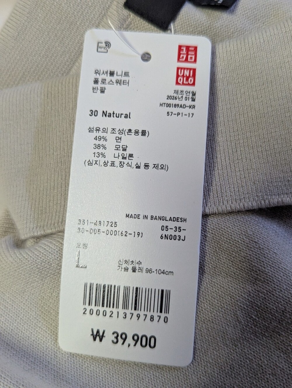 Gallery image 4 for Uniqlo Set of 2 Polo Shirts, Large